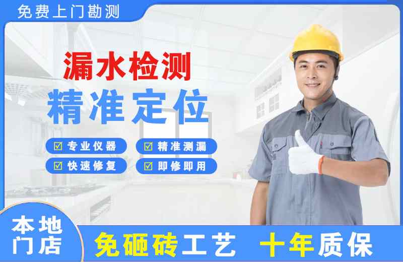 鱼台漏水检测精准定位